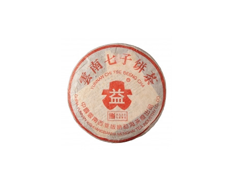 齐河普洱茶大益回收大益茶2004年401批次博字7752熟饼
